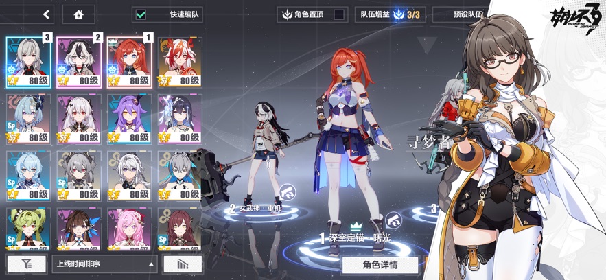 崩坏3手游官服2