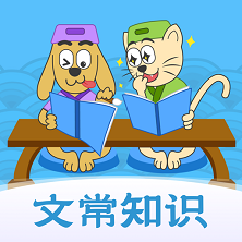 适趣文常知识app安卓版