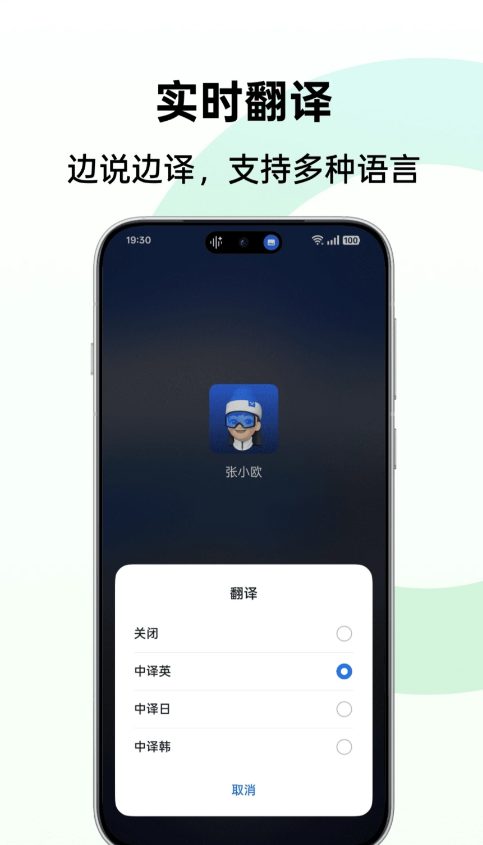 OPPOAI语音摘记安装包0