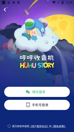 呼呼收音机app官方版 呼呼收音机app官方版
