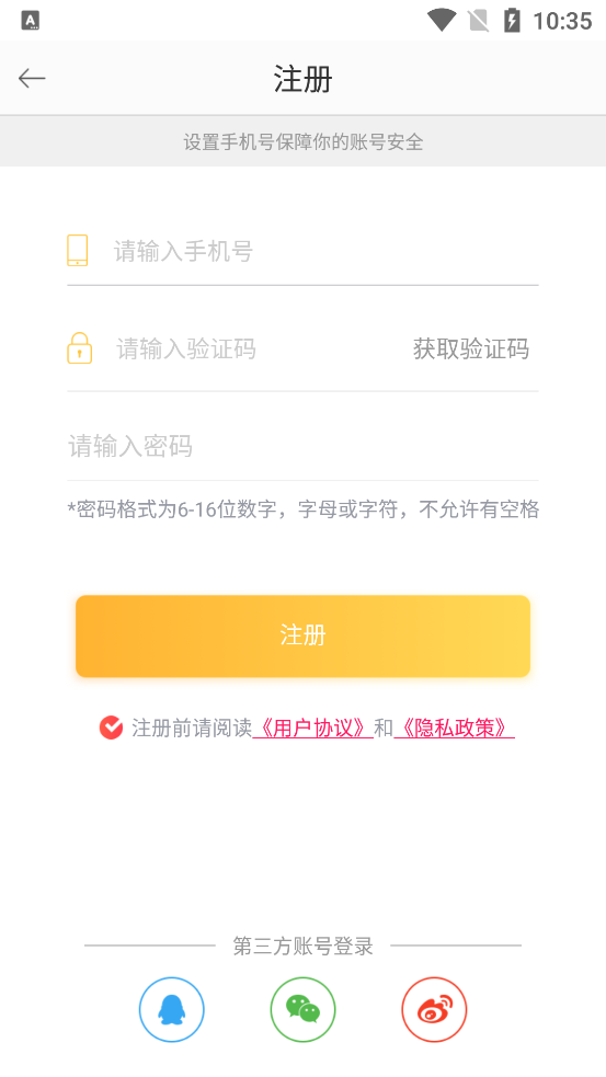 十点聊天软件最新版0