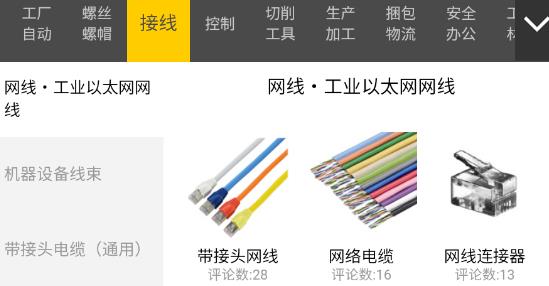 米思米闪购商城app官方版 米思米闪购商城app官方版