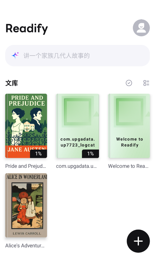 Readify官方版(悦读)2