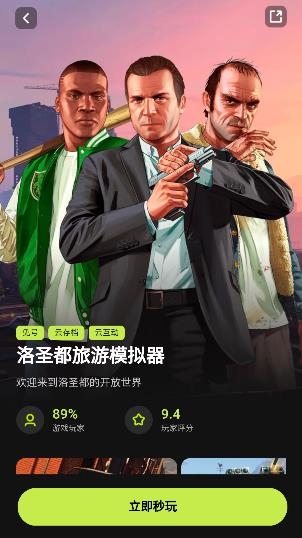 3A云游戏app手机版 3A云游戏app手机版