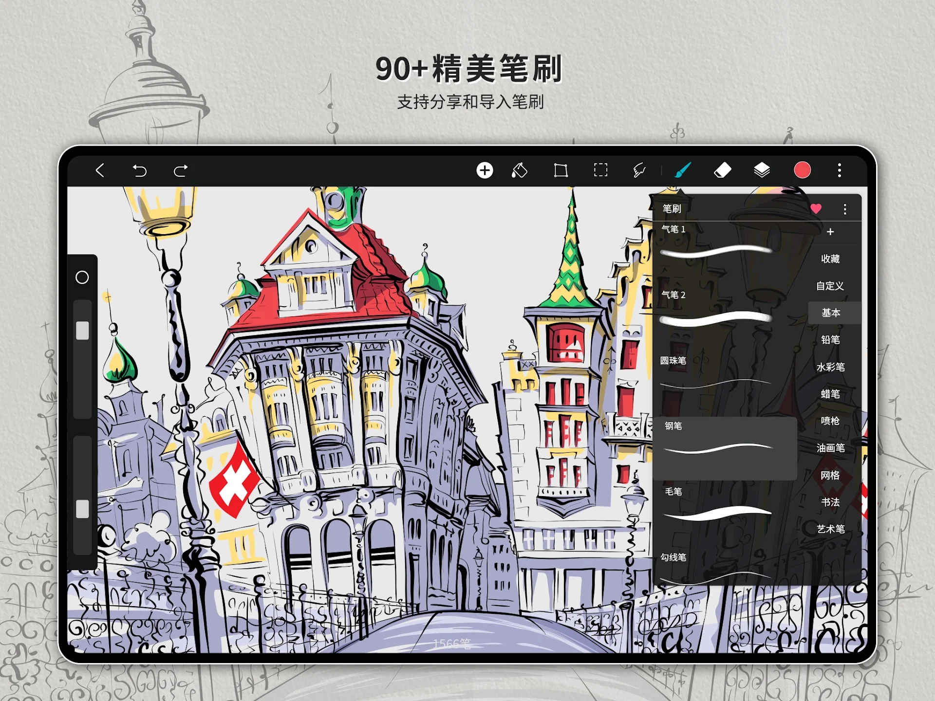 HiPaint最新版3