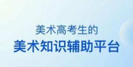 当下美育校园版