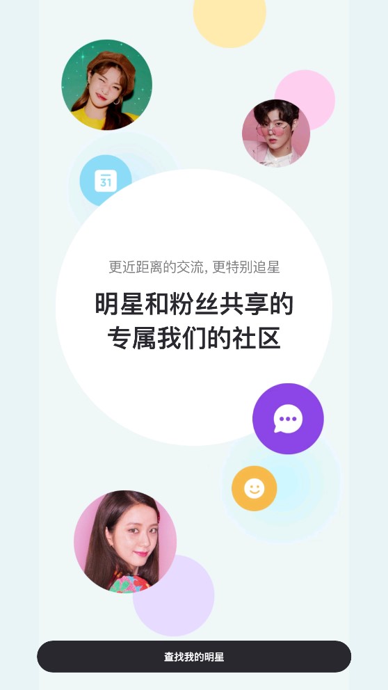 vlive中文版安卓(VStar空间)app0