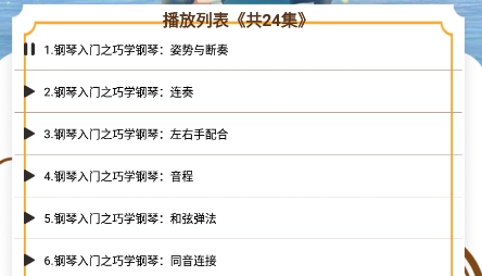 玩美钢琴键盘app官方版 玩美钢琴键盘app官方版