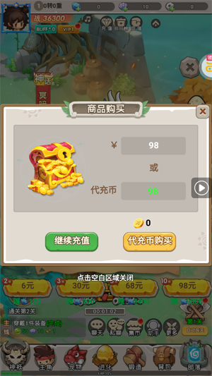 封神殿每日送648代金券