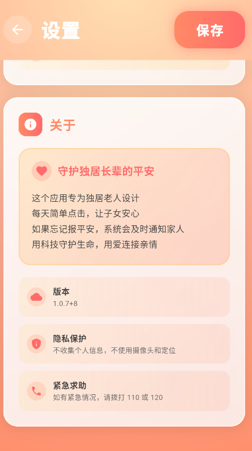 还活着app手机版3