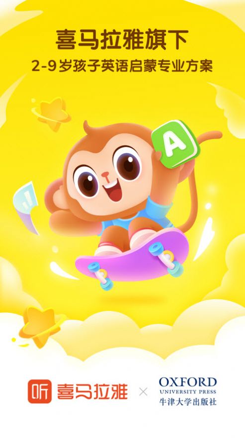 奇奇学英语app最新版2