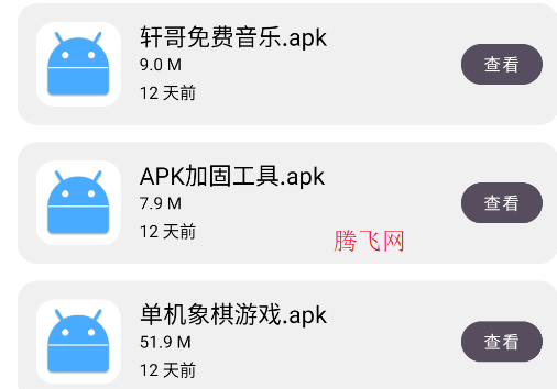 轩哥软件网盘app手机版 轩哥软件网盘app手机版
