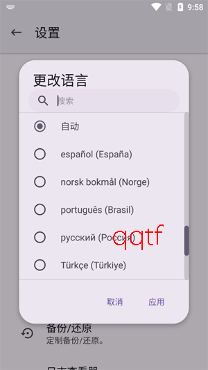 AppManager安卓版本