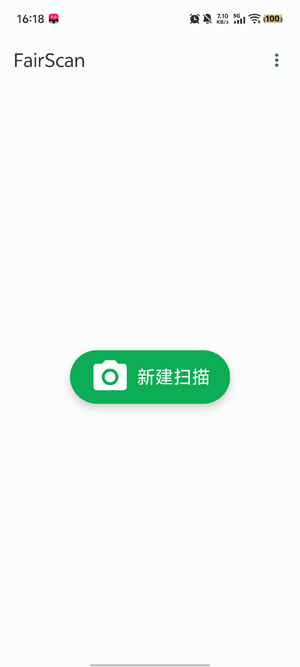 FairScan软件最新版