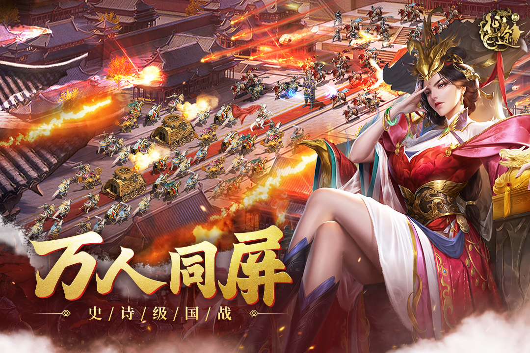 原始征途手游官方版3