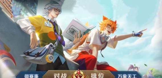 王者荣耀ios版 王者荣耀ios版