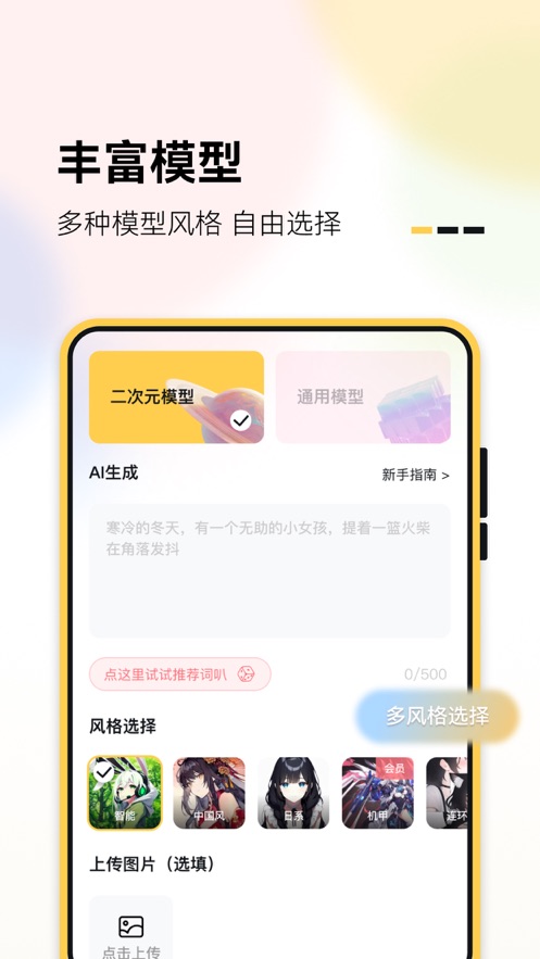 AI丽丝二次元ai绘画平台0