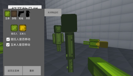 甜瓜游乐场3d版游戏Melon playground 3d