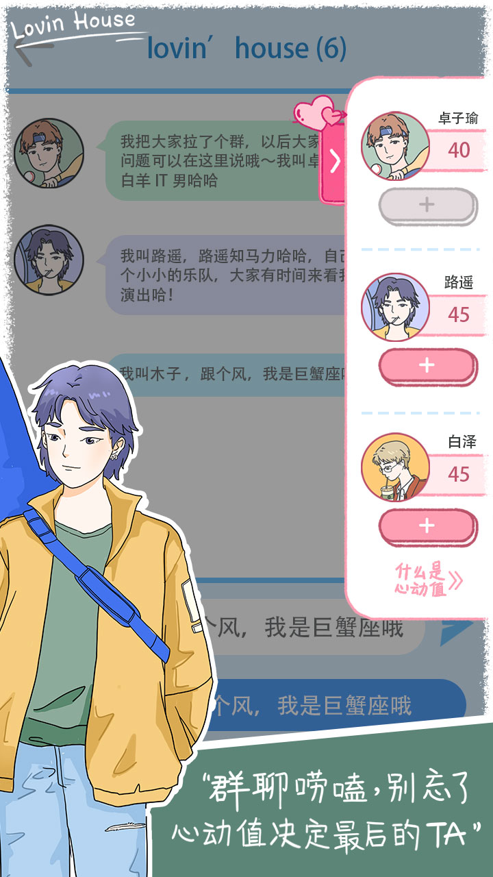 落樱小屋1官方正版2