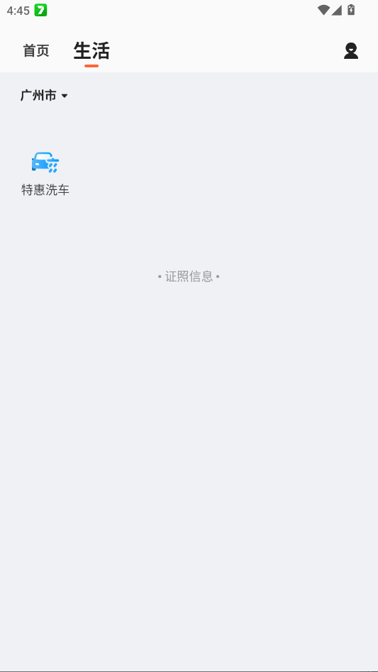 滴滴车主司机端app1