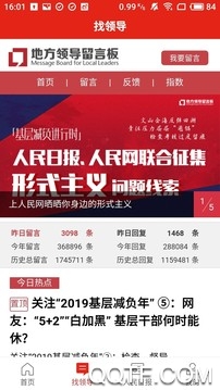 人民智云ios最新版1