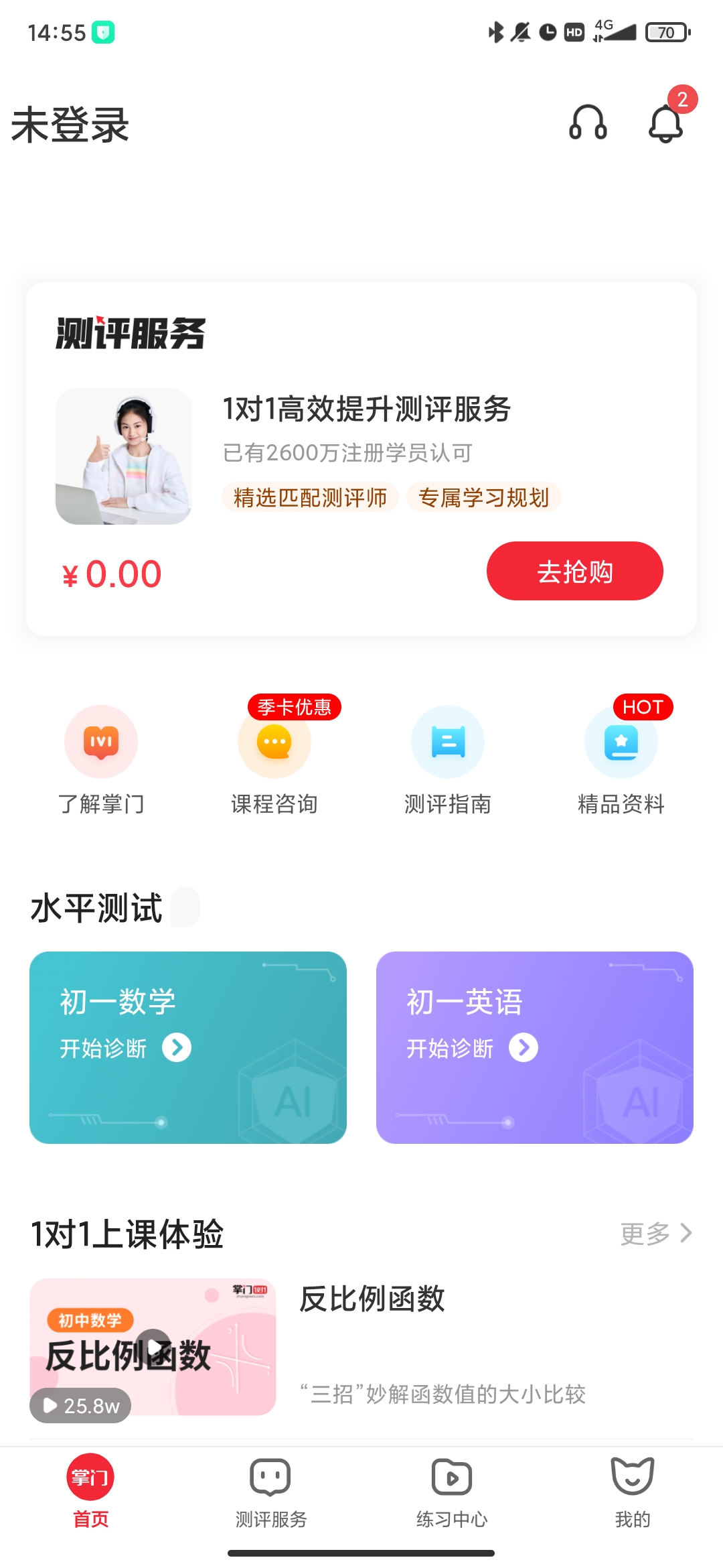 掌门1对1辅导app官方版0