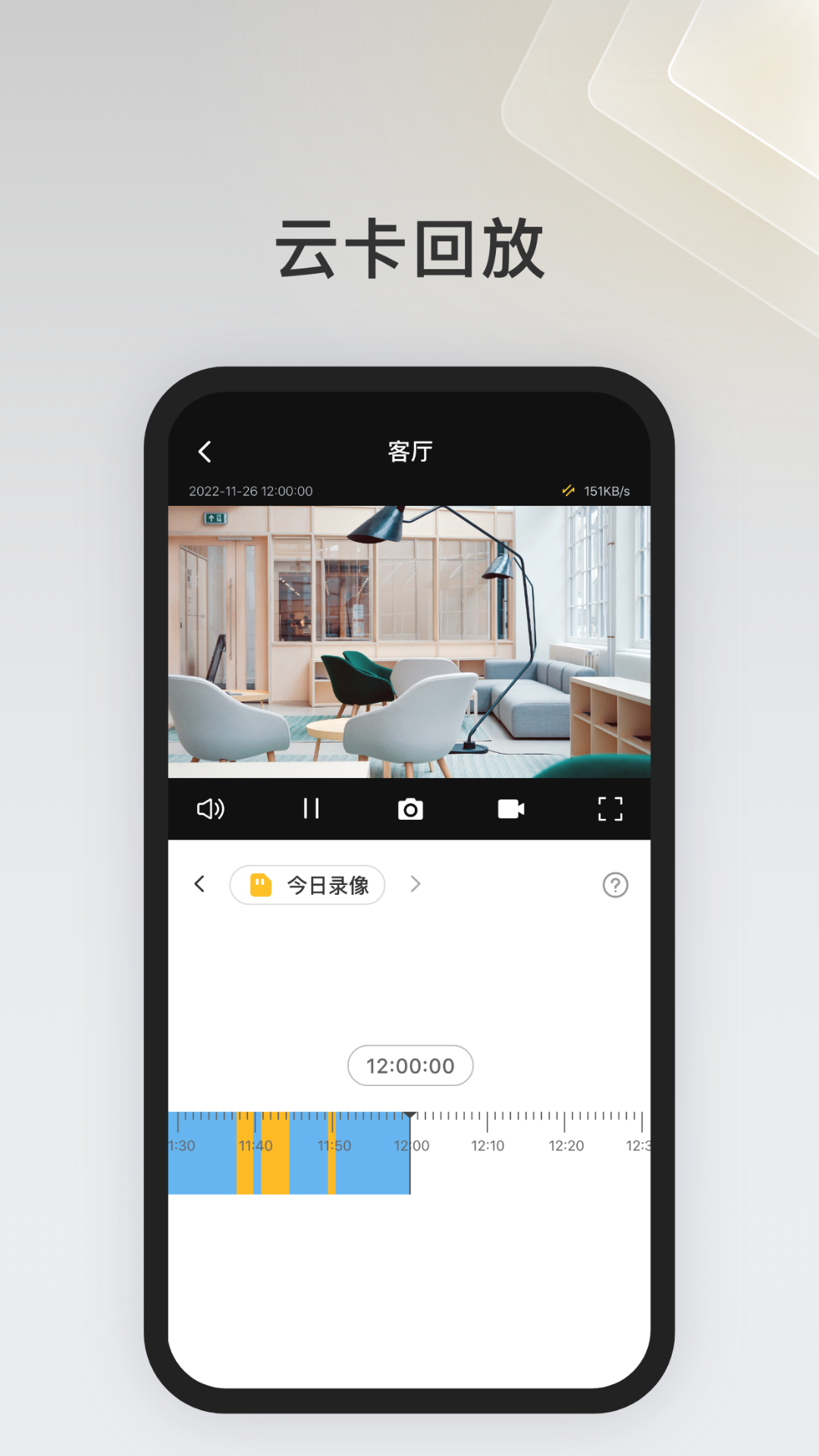IPC360Home下载app最新版0