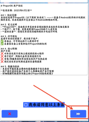 Properos官方版