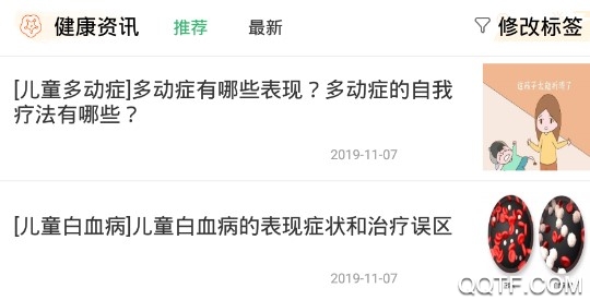 江苏健康通正式版 江苏健康通正式版