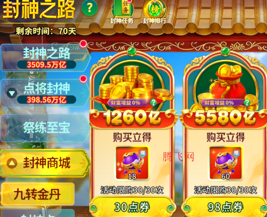 姚记捕鱼黄奕代言版手游
