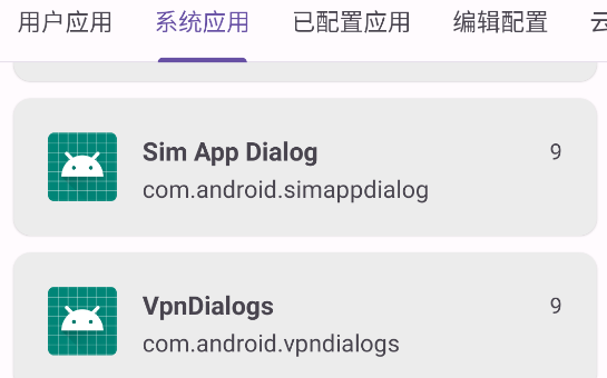 源计划应用伪装app官方版 源计划应用伪装app官方版