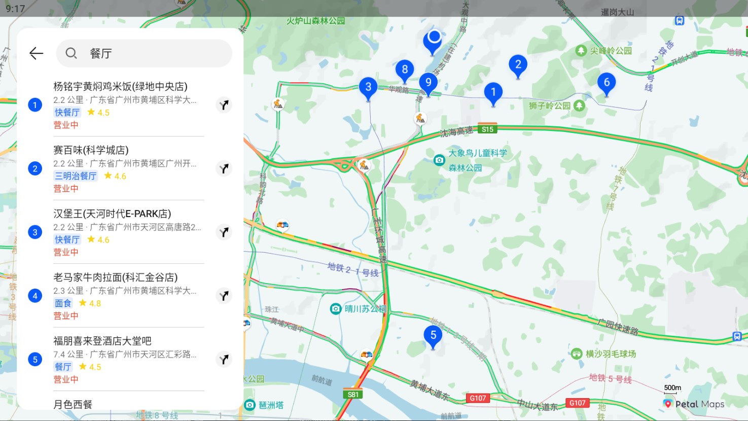 花瓣地图车机版Petal Maps2