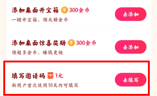 头条搜索极速版最新版(原今日头条极速版) 头条搜索极速版最新版(原今日头条极速版)