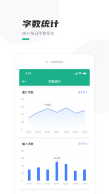 口袋写作app最新版3