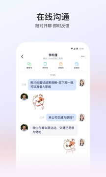 猎聘网app最新版0