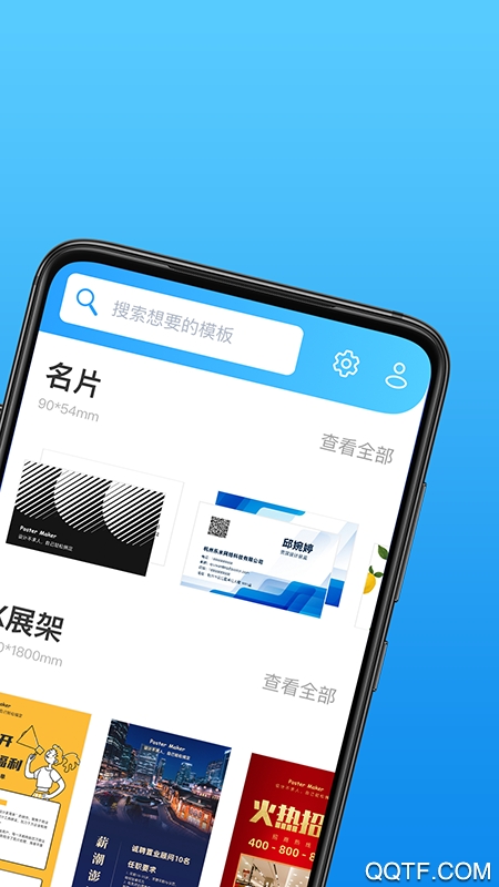 海报制作大师app最新版2