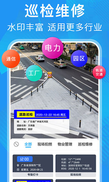 元道经纬相机app安卓版1