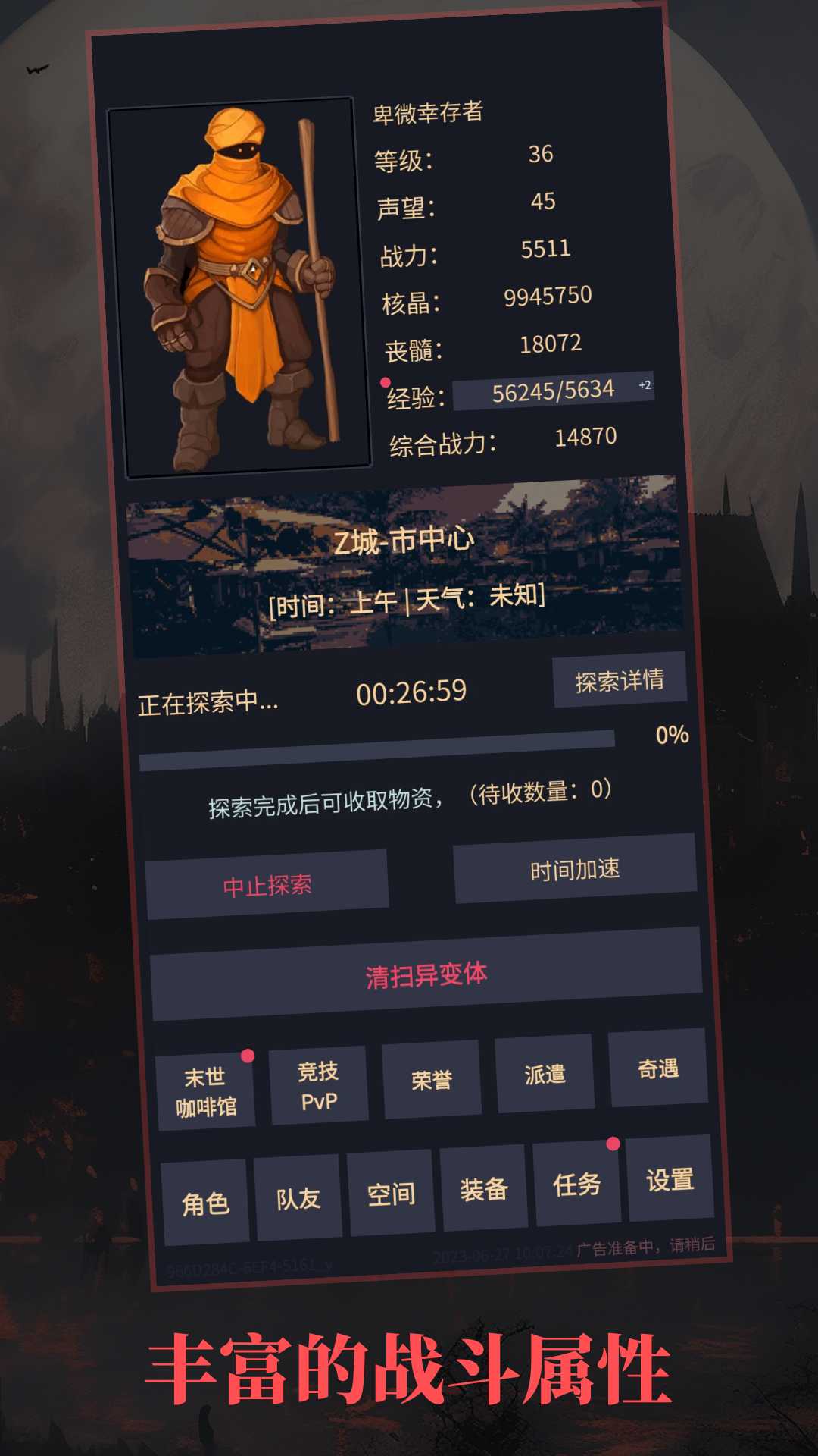 异境启示录官方版2