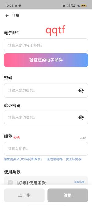 GIFTIFAN最新版本 GIFTIFAN最新版本