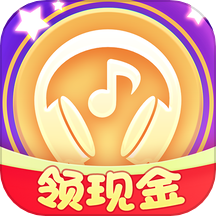 全民来猜歌最新版