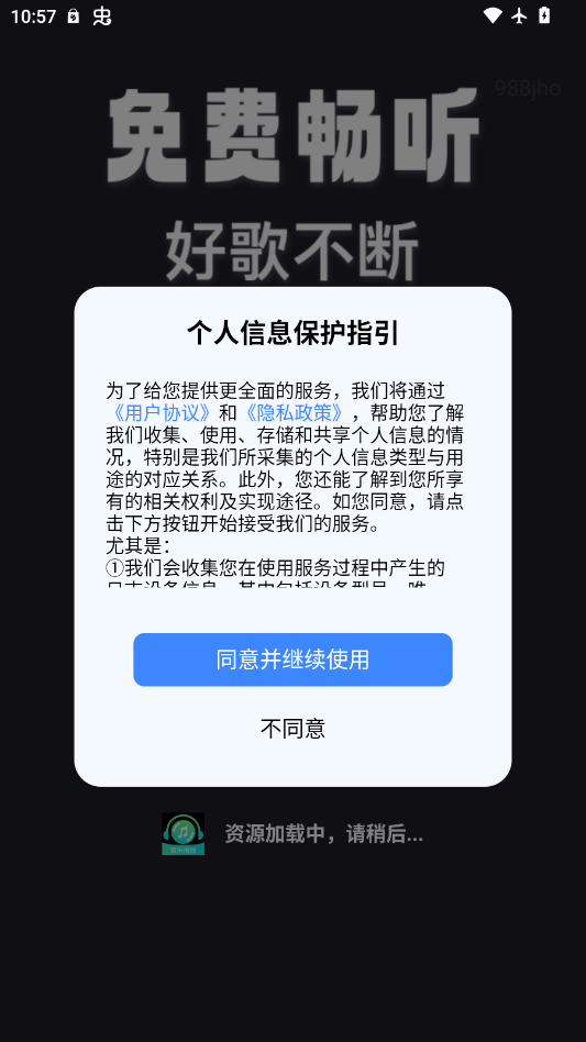 全民歌曲畅听播放器手机版0