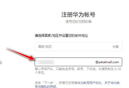 荣耀电子邮件软件安装包 荣耀电子邮件软件安装包