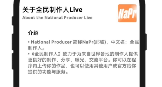 全民制作人Live官方版 全民制作人Live官方版