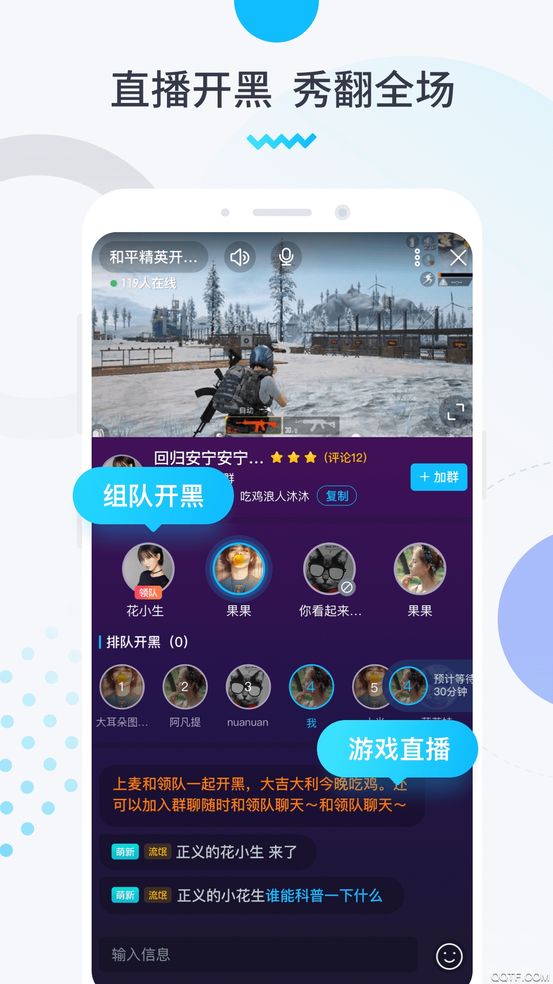 进圈领队版官方App3