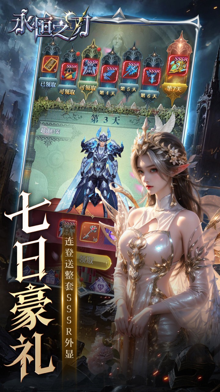 永恒之刃0.05享五百万钻2