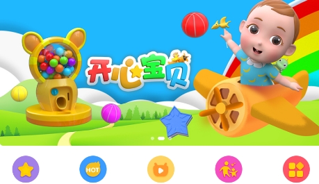 亲宝儿歌app官方版 QQ鎴浘20211223104308.png
