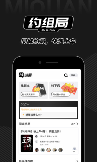谜圈app官方版0