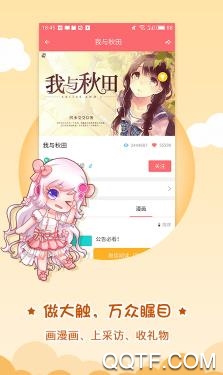 触漫5.0无限钻石破解版