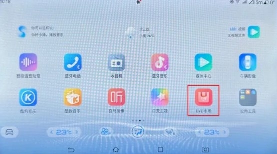 当贝市场车载电视版 当贝市场车载电视版
