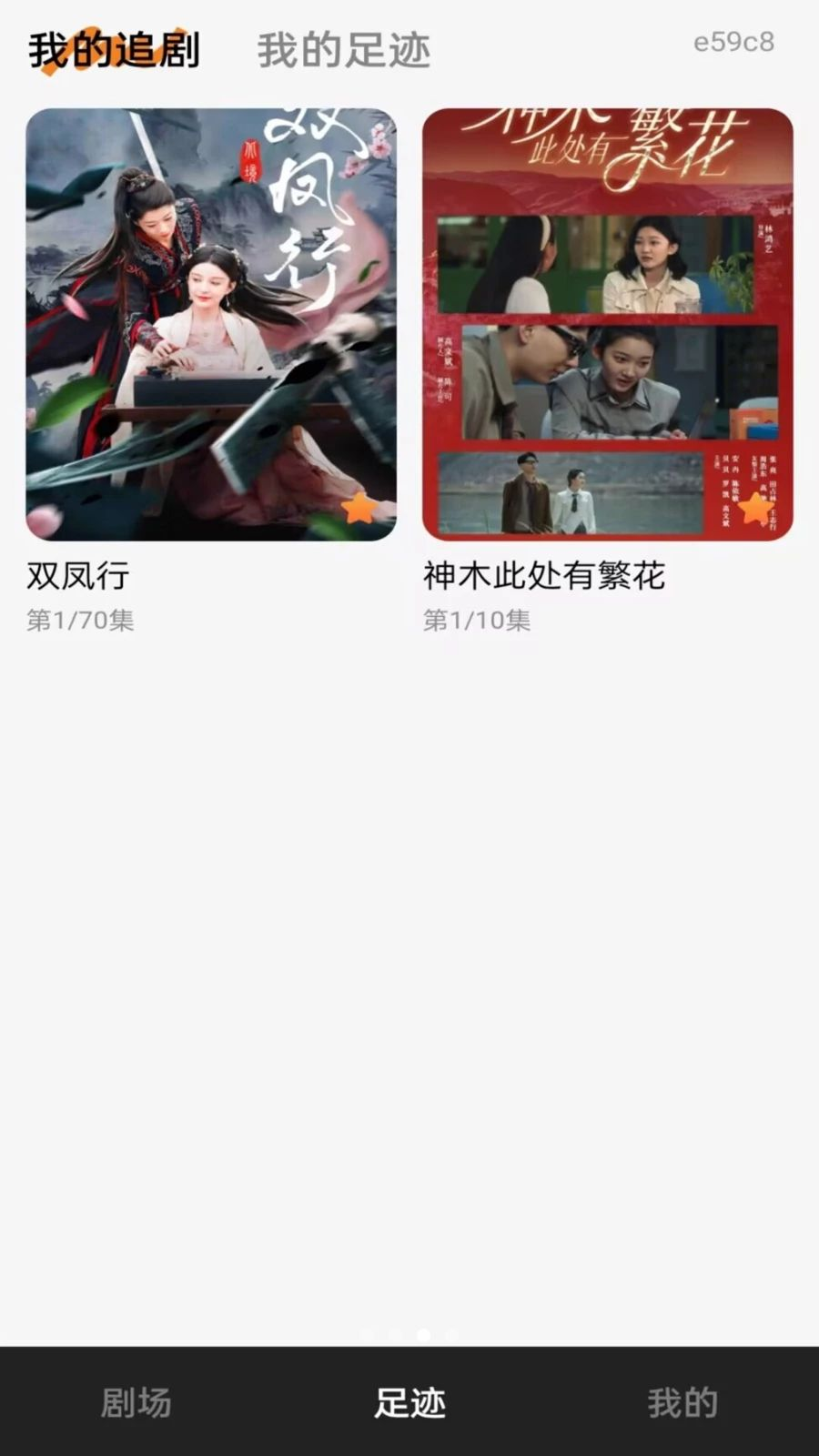 番石榴短剧app最新版2
